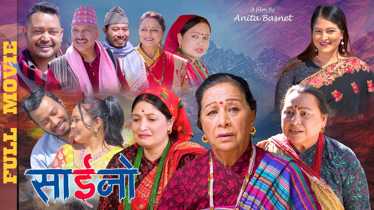 SAINO | साईनो | Chapter-4 | Nepali FULL MOVIE  - 08 MAR 2026