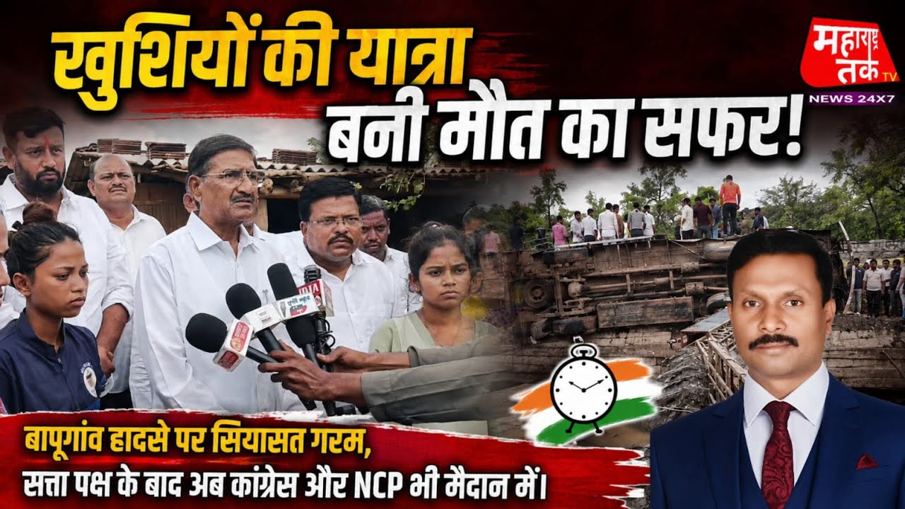 PALGHAR  NATIONAL HIGHWAY NH 48 NEWS  !  BAPU GAON HADSE PER SIYASAT GARAM 