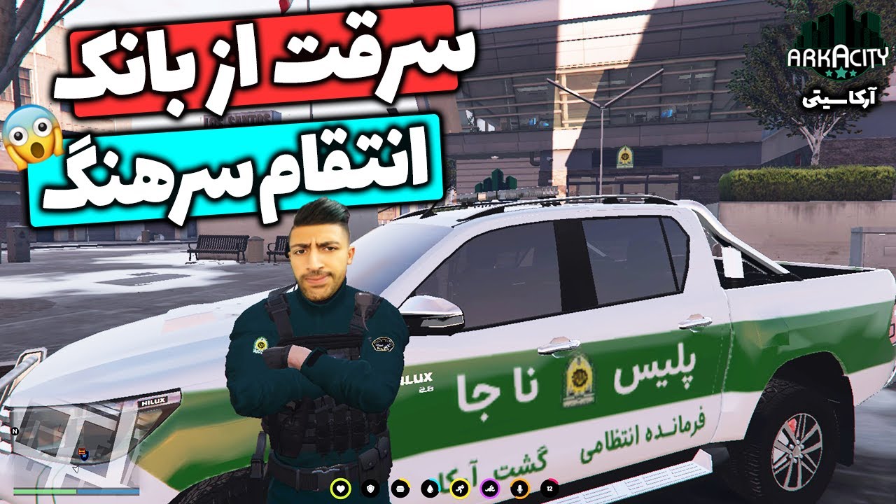 #PART2 جی تی ای وی رول پلی - ورود ضربتی نوپو به سرقت از بانک