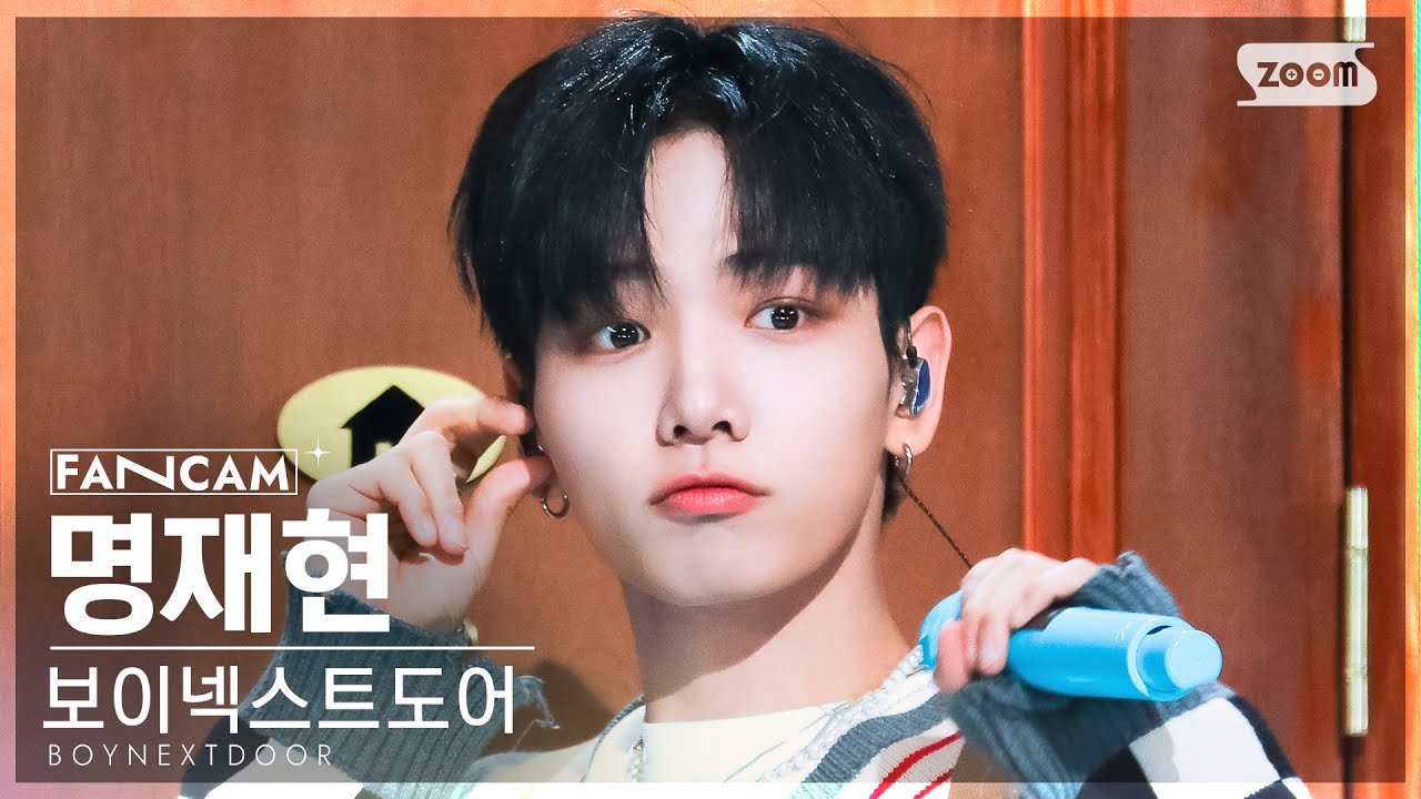 [안방1열 직캠4K] 보이넥스트도어 명재현 'One and Only' (BOYNEXTDOOR JAEHYUN FanCam) @SBS Inkigayo 230611