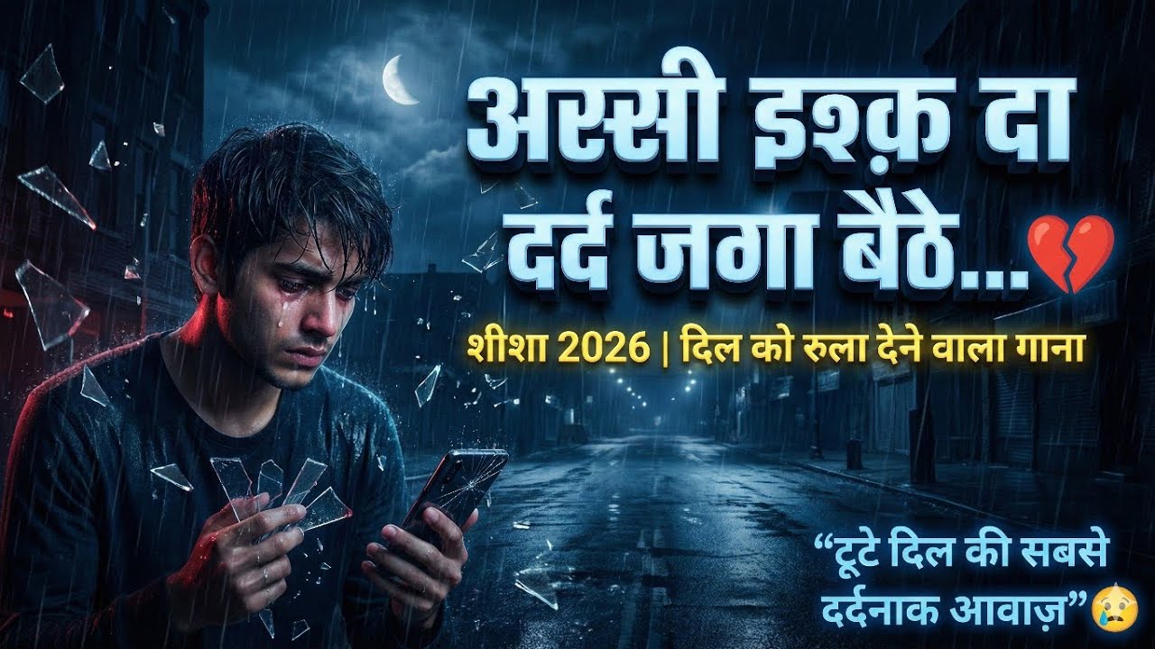 Asi Ishq Da Dard Jaga Baithe Lyricsअस्सी इश्क दा दर्द💔 Sheesha (2026) Hindi Sad📷🫁 Song game play 🌈🪩🌐