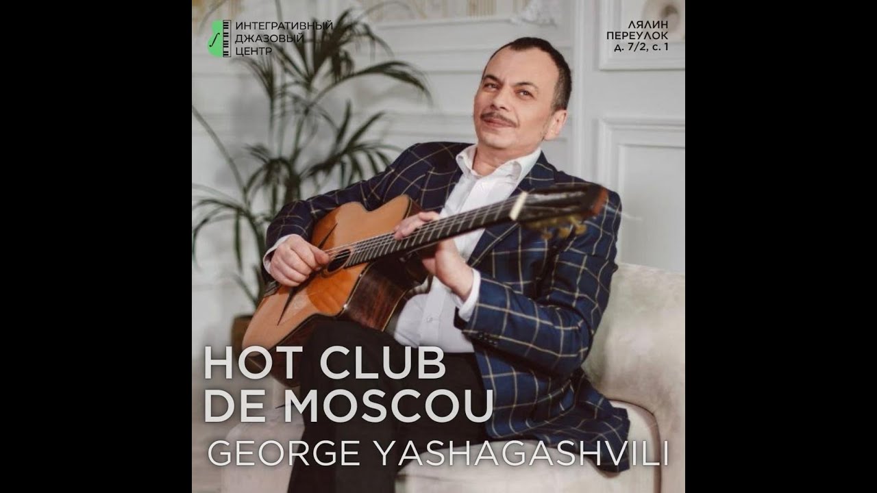 HOT CLUB DE MOSCOU GEORGE YASHAGASHVILI