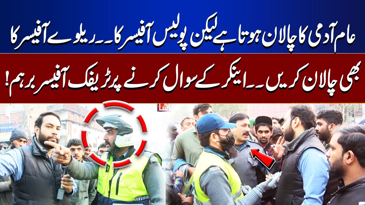 Common Citizens Fined, But Why Not Police or Railway Officers? | Anchor Raised Issue | Tamasha