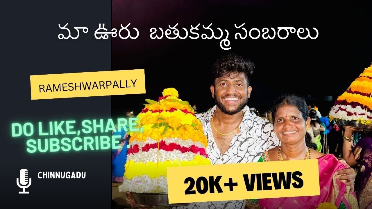 Bathukamma | Rameshwarpally | Chinnugadu