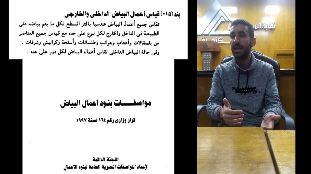 اول مرة هتسمع الكلام دا عن حصر البياض الخارجي