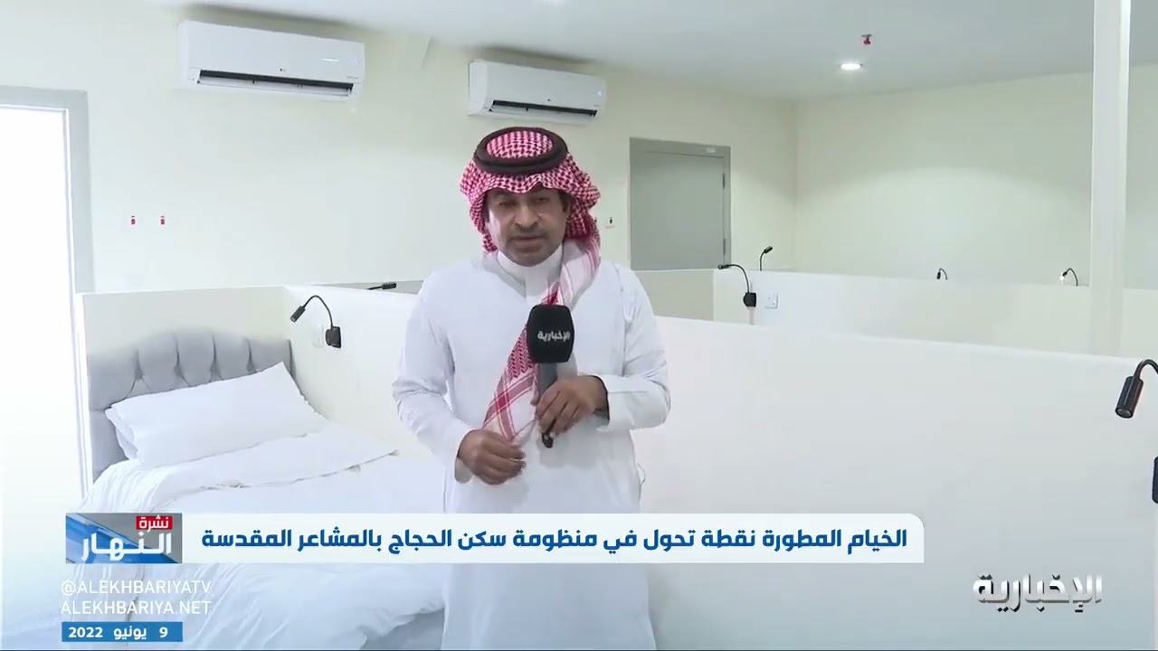 شاهد على ماذا تحتوي الخيام المطورة في منى