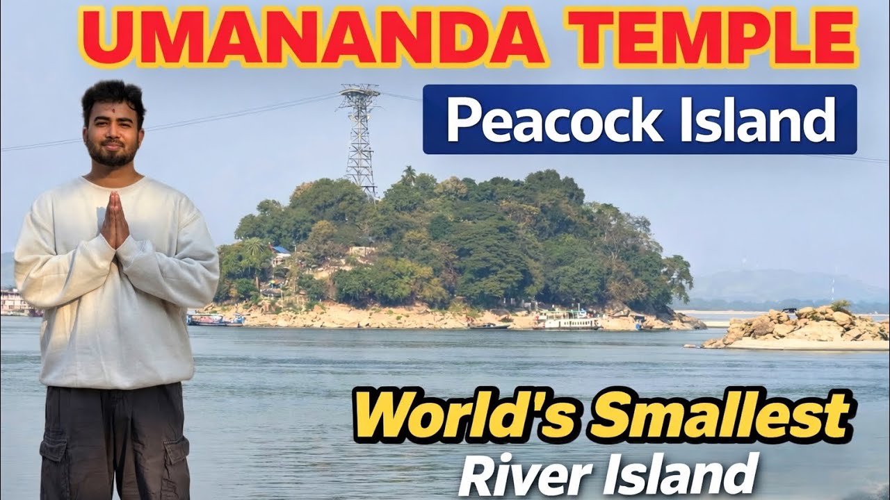 Umananda Temple Guwahati 2026 | Umananda Island guwahati | umananda temple guwahati vlog