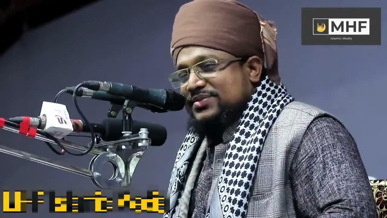 মুফতী নুরুল আমিন আল ফরিদী   Mufti Nurul Amin Al Faridi Waz
