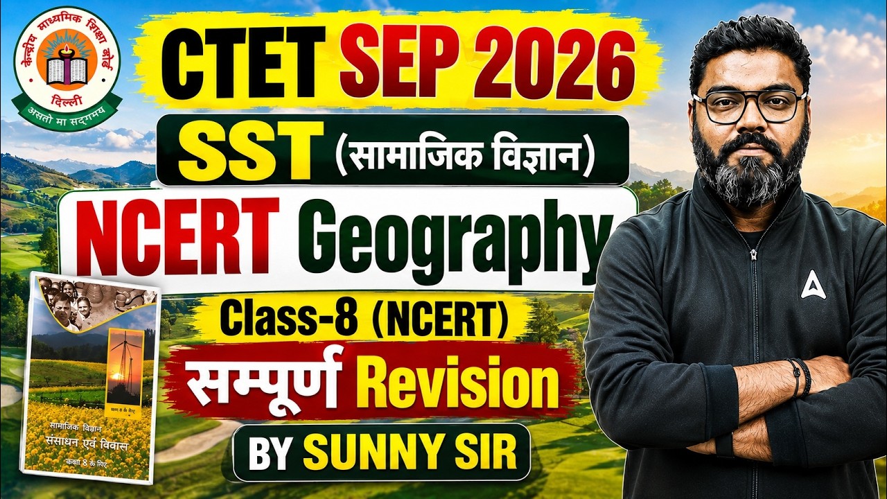 CTET Sep 2026 | Class 8 NCERT Geography Complete Revision | SST Paper 2