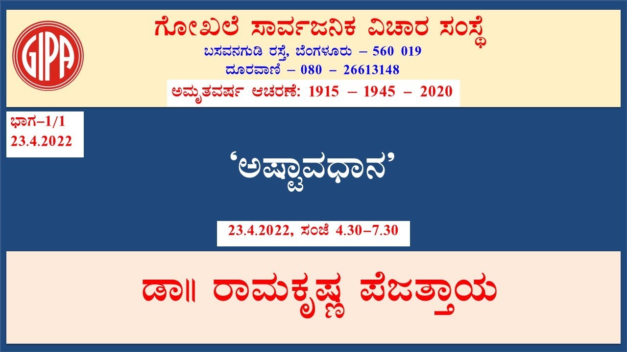 Day - 1/1  Ashtavadhana