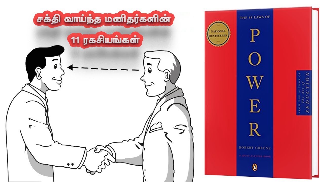 நண்பனை சந்தேகபடு எதிரியை உபயோகப்படுத்த | become the most dangerous person