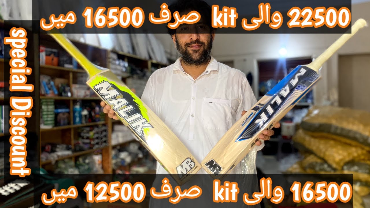 WHOLESALE CRICKET KITS SHOP | Lighthouse Sports Market Karachi |  @AforAbdullah15  #viralvideo