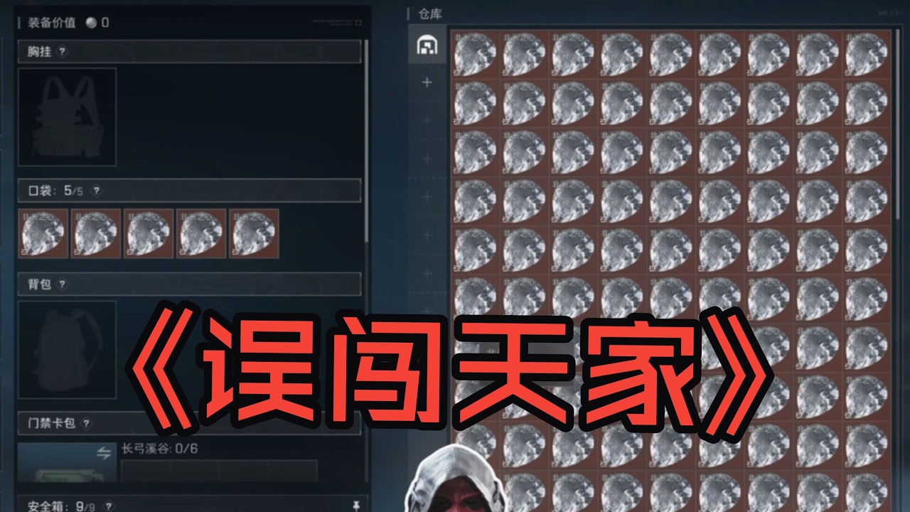 老大扫码扶贫，没想到误闯天家了#三角洲行动