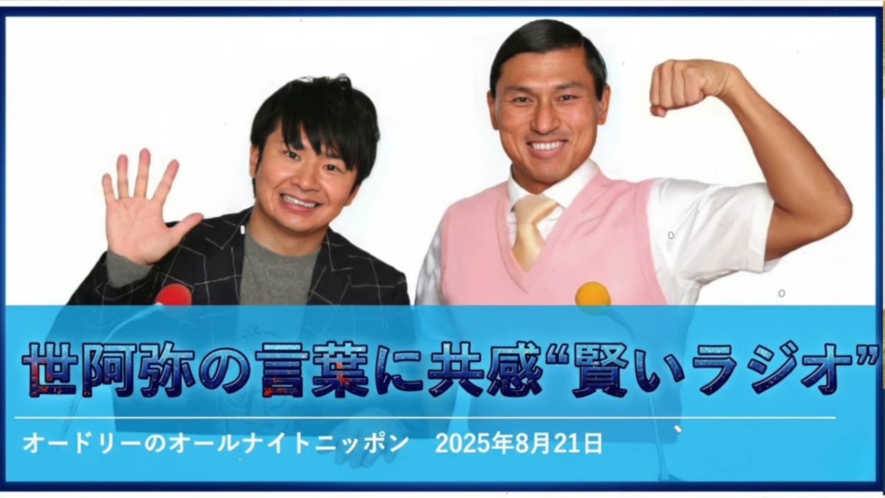 世阿弥の言葉に共感