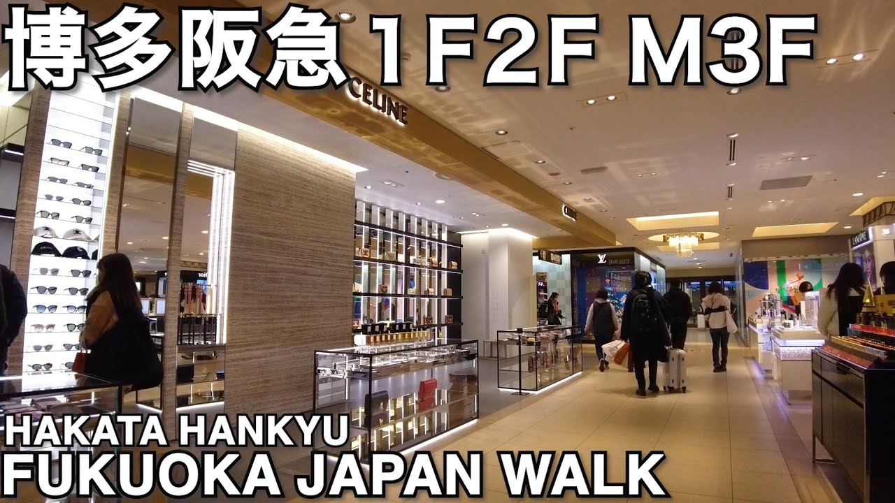 博多阪急を歩くHakata station Hakata Hankyu
