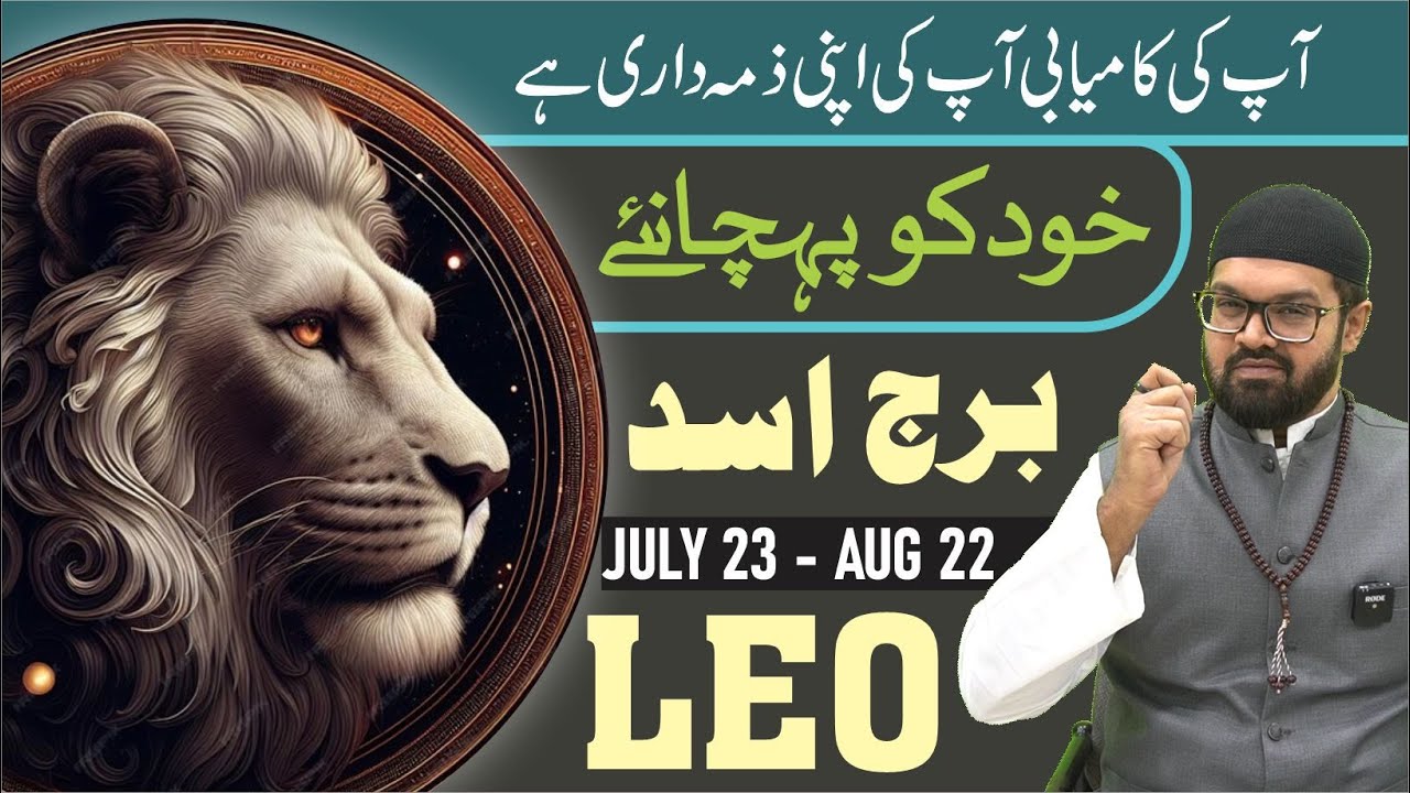 SECRETS About LEO Zodiac Personality ​| Dr. Fahad Artani Roshniwala | Roshni Centre