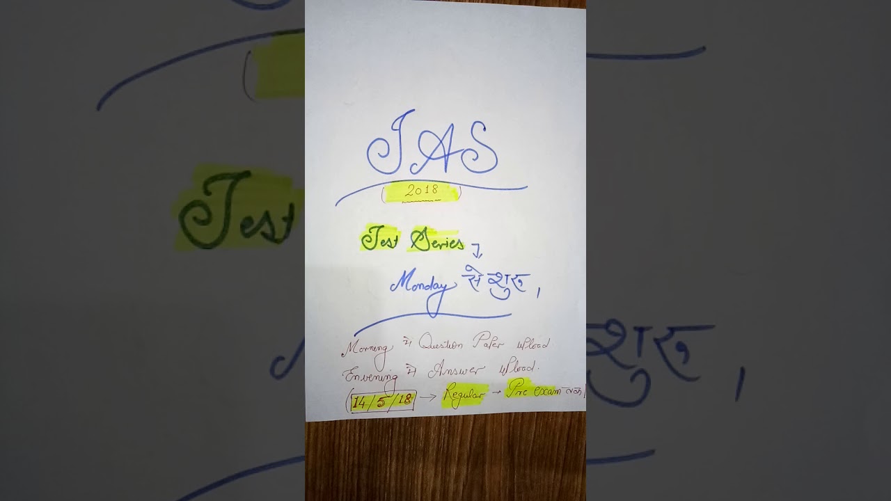 How to crack IAS preliminary examination 2018.