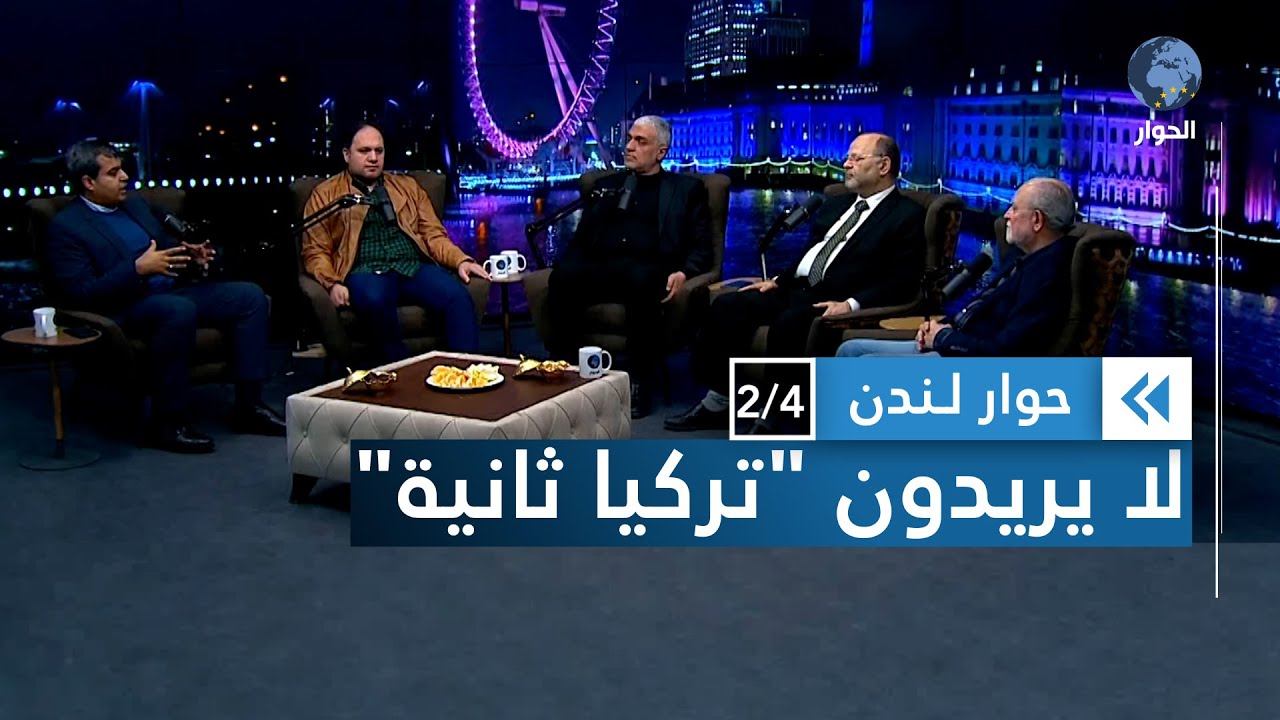 ما هي أوجه المقارنة بين تركيا ومصر؟ | حوار لندن