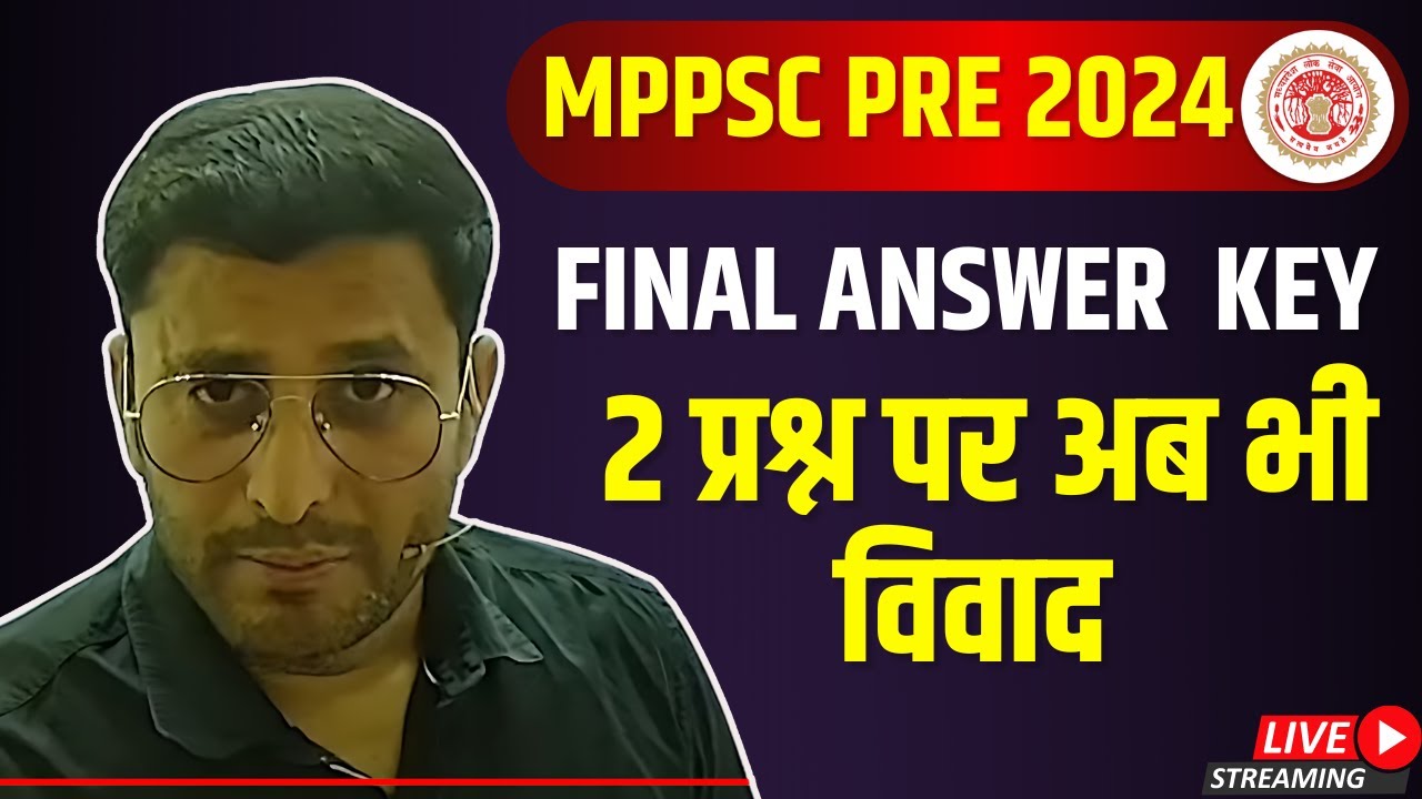 MPPSC Pre 2024 Final Answer Key | MPPSC Pre 2024 Cutoff |