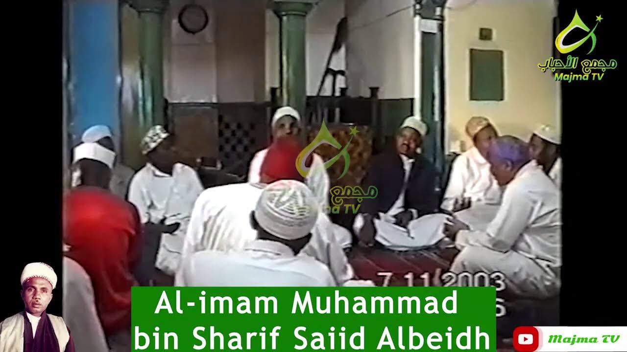 UTAJO WENYE KUBAKIA - AL-IMAM RAHIL USTADH MUHAMMAD ALBEIDH