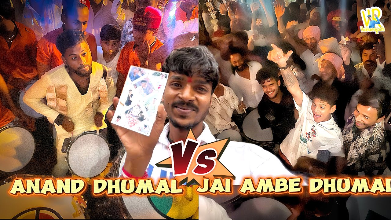 😱अरे बाप रे बाप Full Takkar Ho Gaya Hai यहाँ तो 🔥Jai Ambe Dhumal Vs Anand Dhumal 