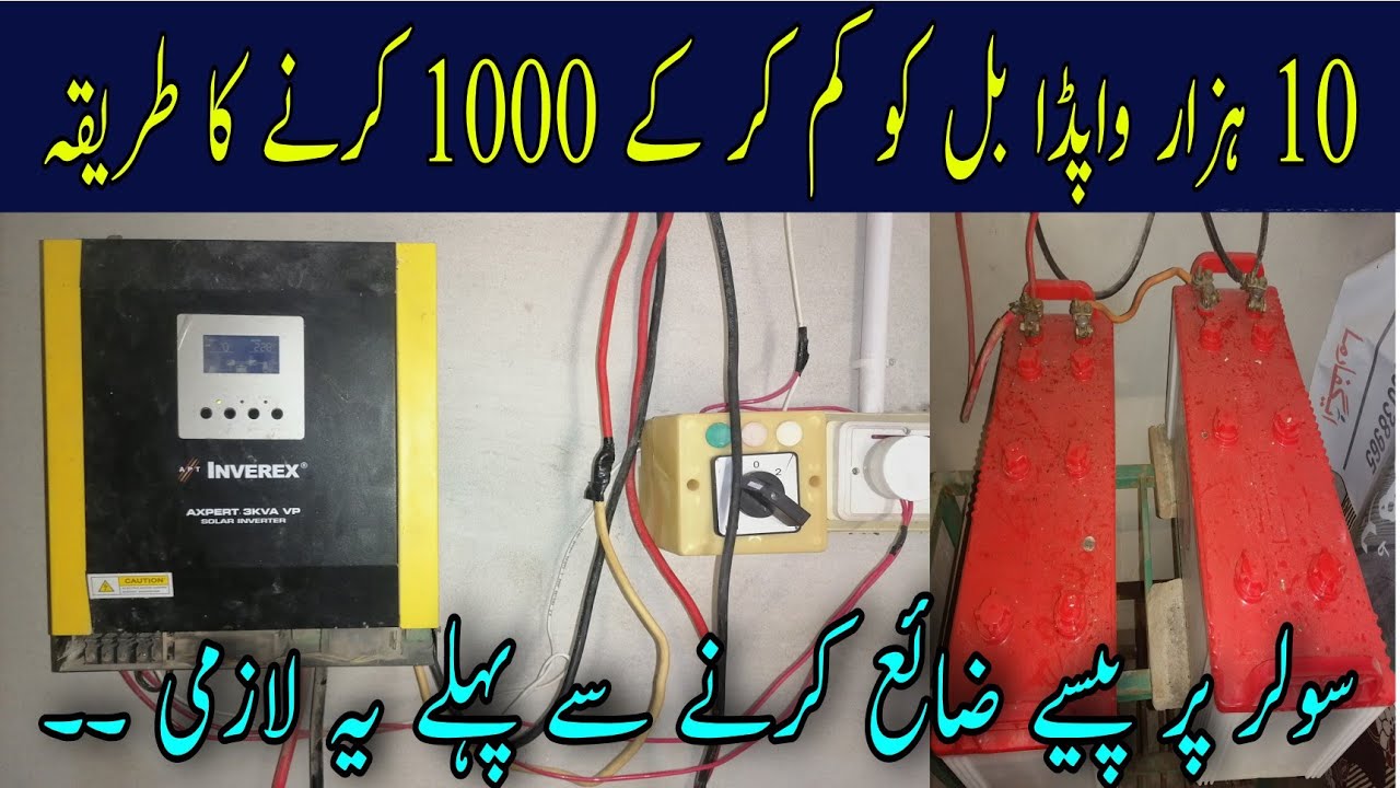Solar Faults Trouble Shooting 🚫