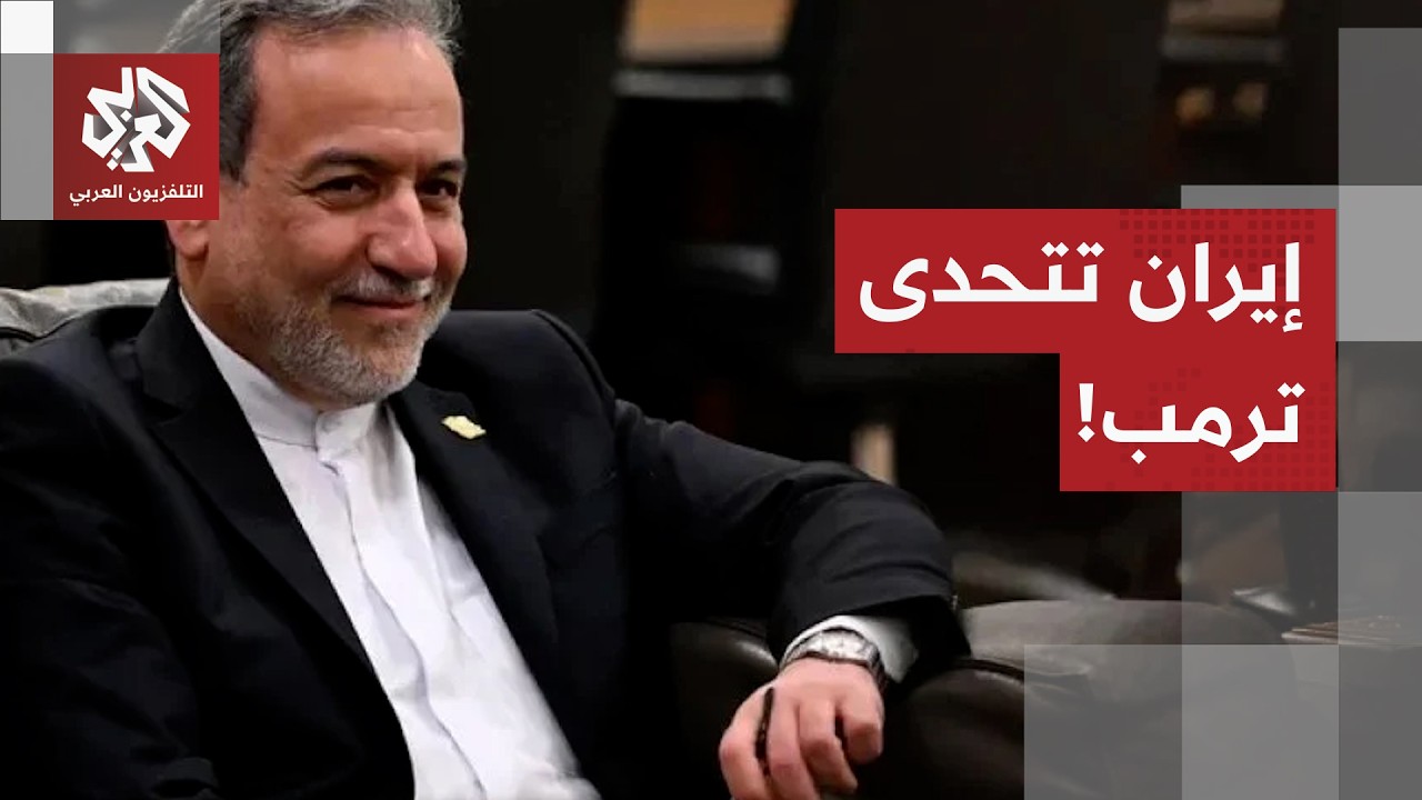 تطورات الحرب تتسارع.. مرحلة إسرائيلية جديدة من الاستهدافات، وعراقجي يعلن التحدي في وجه الرئيس ترمب!