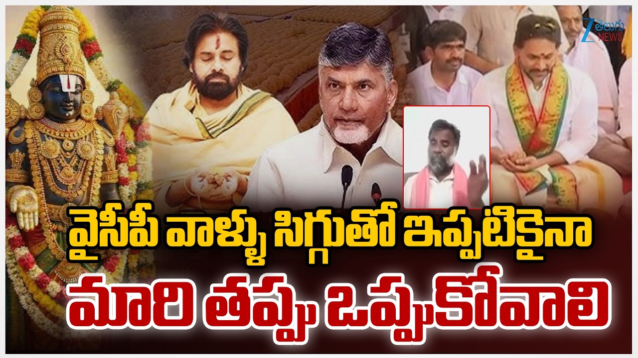 Janasena Ramakrishna Comments On YCP | వైసీపీ వాళ్ళు సిగ్గుతో ఇప్పటికైనా మారి తప్పు ఒప్పుకోవాలి |