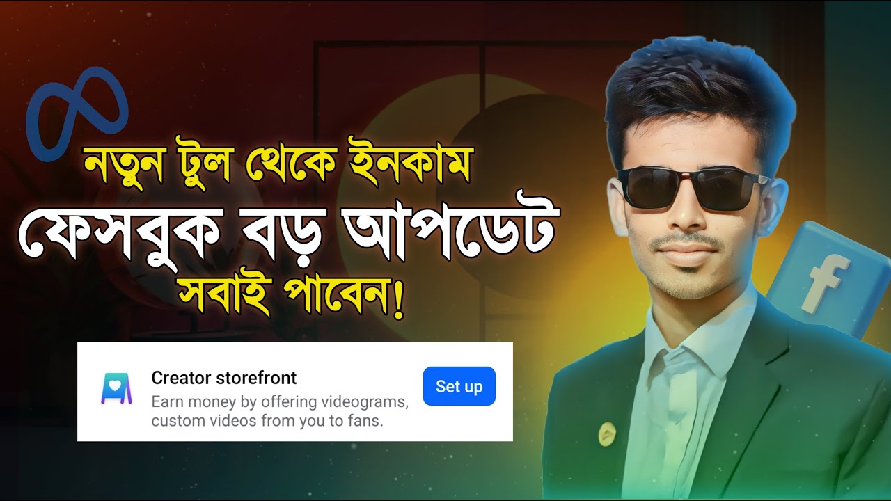 Facebook Monetization Update | Creator storefront setup facebook full bangla