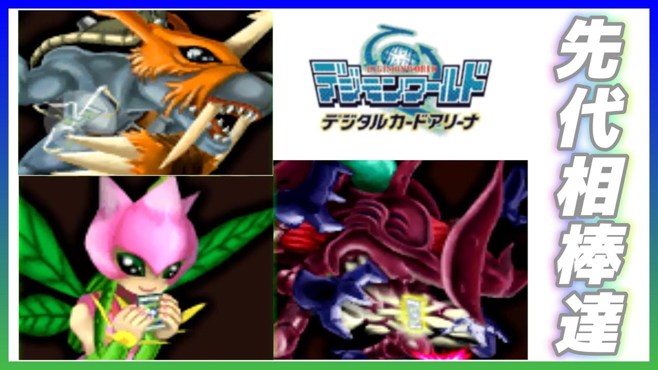 【縛りプレイ】『珍種のみ＆パートナー禁止＆セブンズ禁止』縛りで無敗クリアするデジタルカードアリーナ#79【ゲーム実況】
