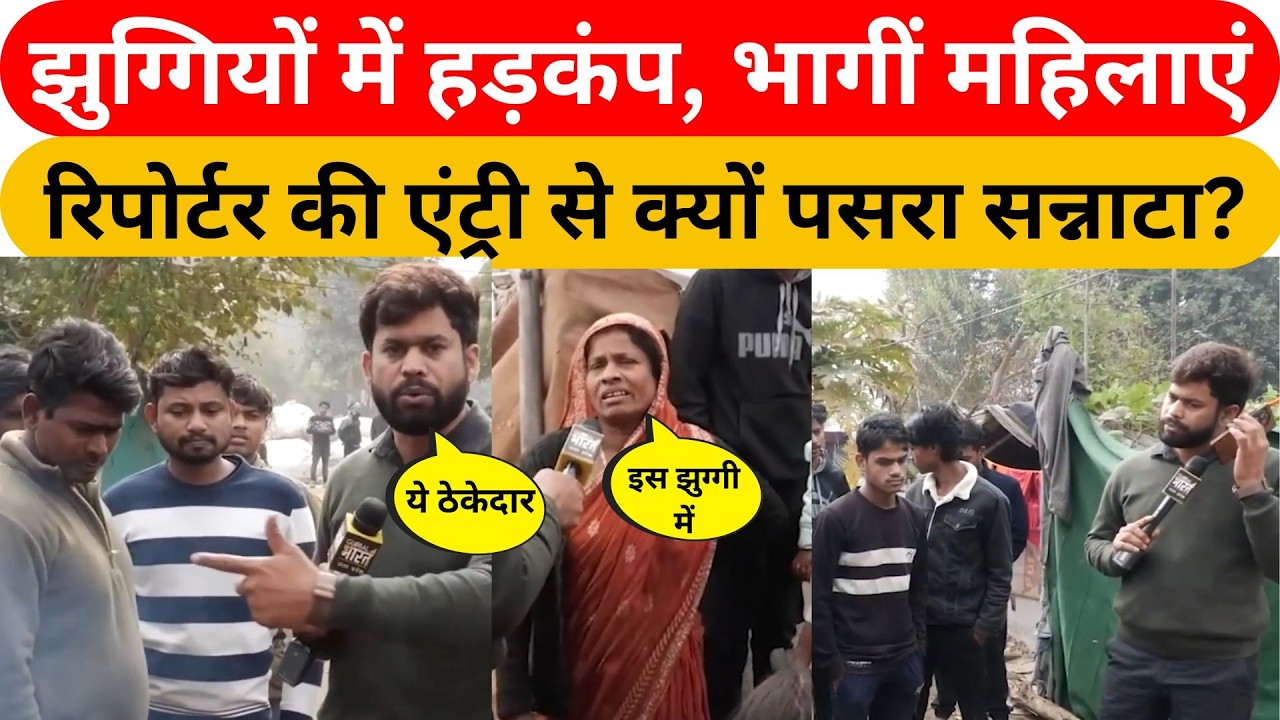 Ground Report Lucknow: झुग्गियों में रिपोर्टर की एंट्री होते ही क्यों पसर गया सन्नाटा ?