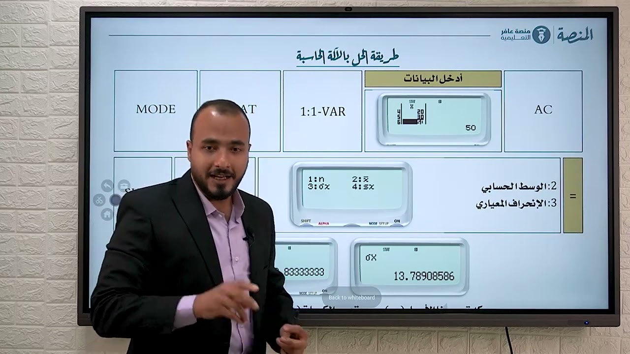 تجارة القاهرة| الاحصاء - المحاضرة الأولى