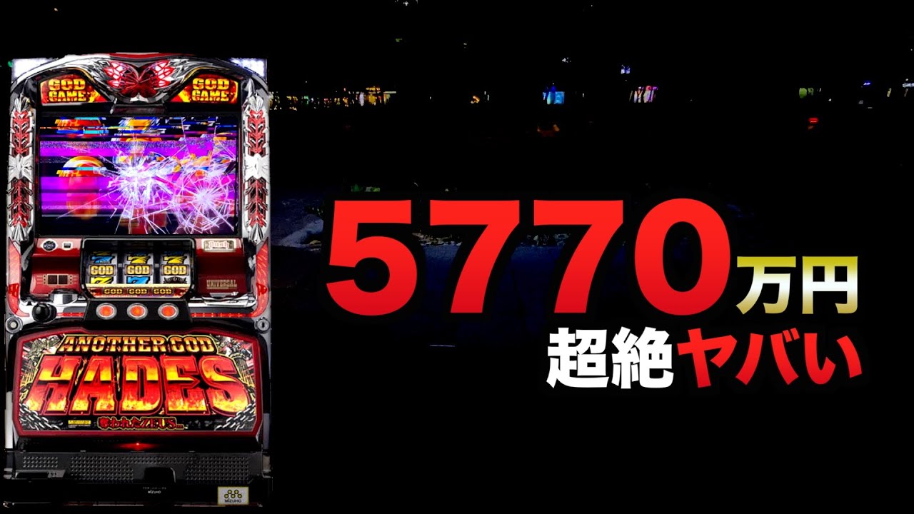 2000スロで超絶ヤバい日#1533