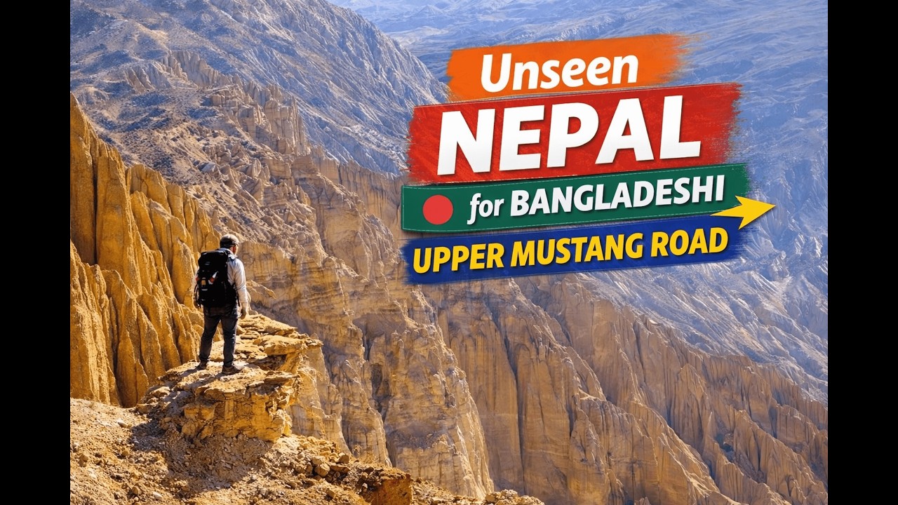 Unseen Nepal #Bangladesh to Nepal,bike ride EP-4,UpperMustang Road.এমন দৃশ্য আপনি কোনদিন দেখেন নাই