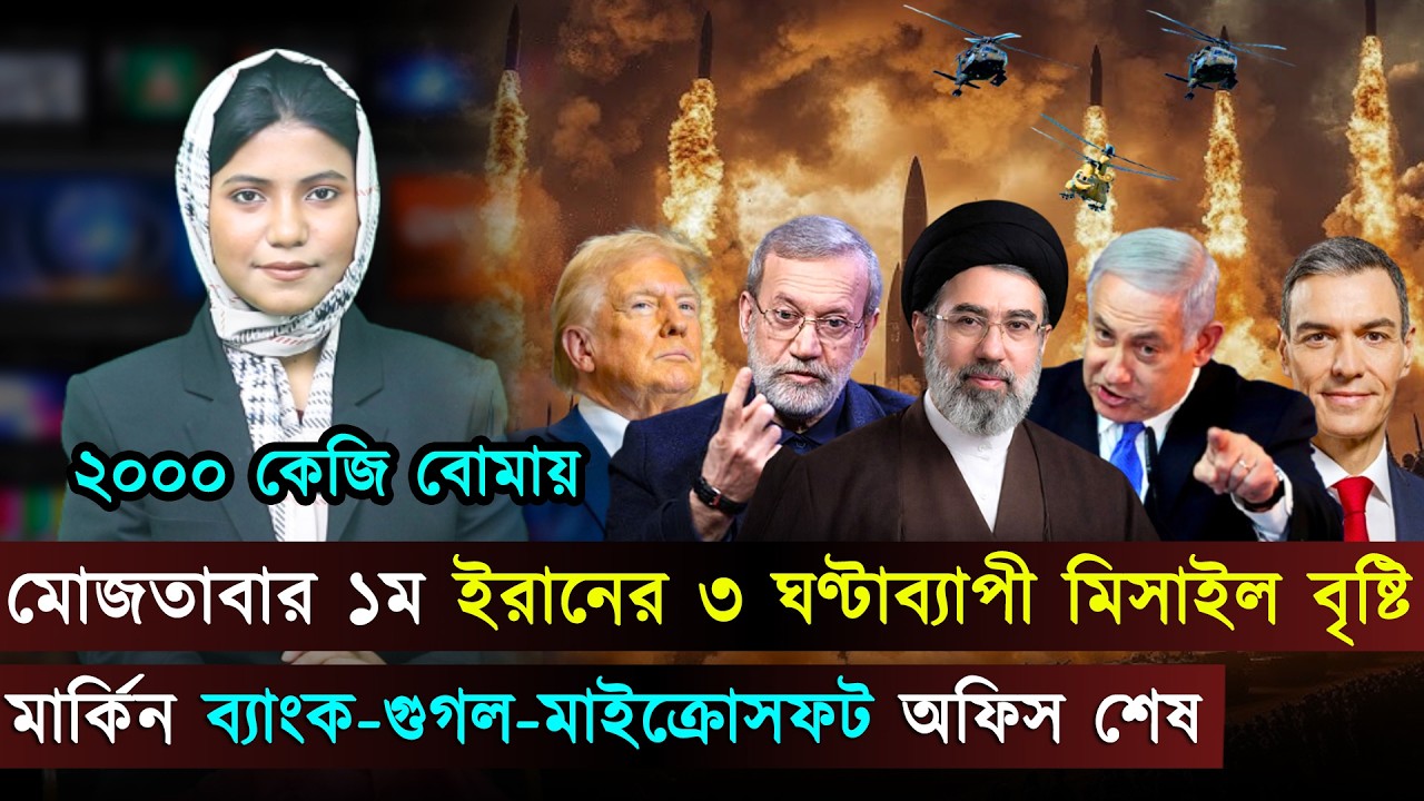বিশ্বজুড়ে (১১-০২-২৬) সর্বশেষ আন্তর্জাতিক খবর | International News Bangla | Jago TV