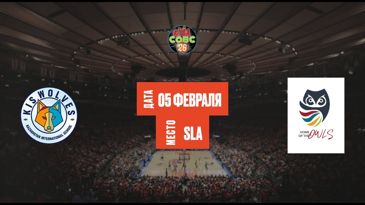 KIS - TIS | CABC Basketball Almaty | 05.02.2026