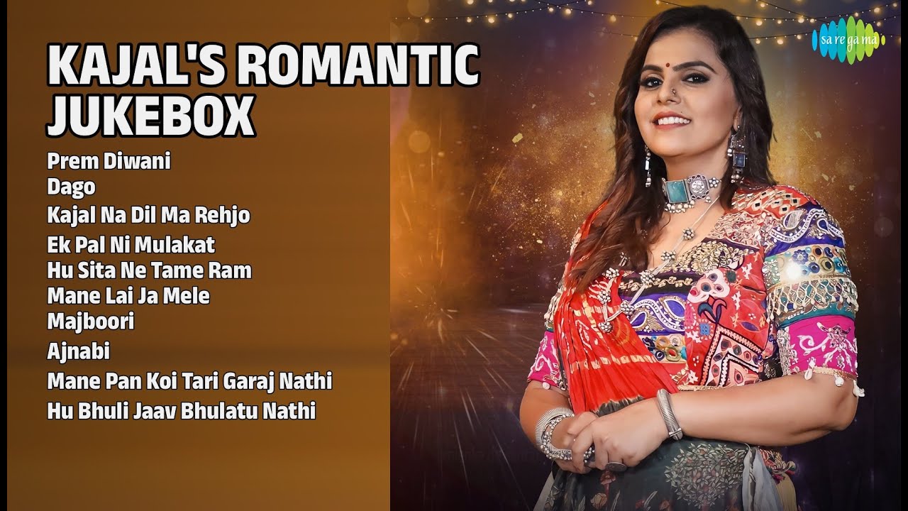 કાજલ મહેરિયા રોમેન્ટિક ગીતો | Kajal Maheriya Songs | Prem Diwani | Dago | Kajal Na Dil Ma Rehjo