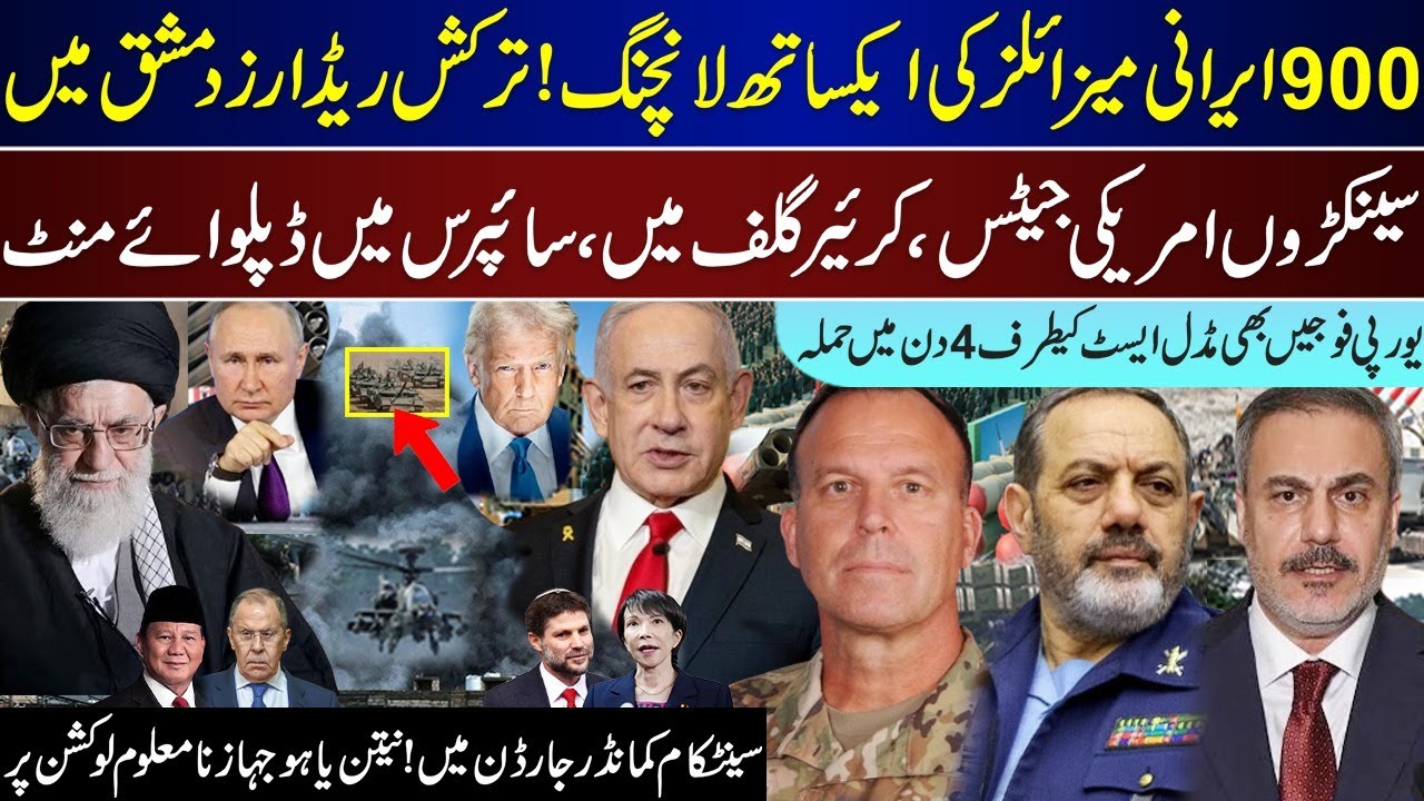 Mega Breaking, 900 Irani At Once, US Complete Preparations, Netanyahu Leave, Jordan, Cyprus | Jan 22