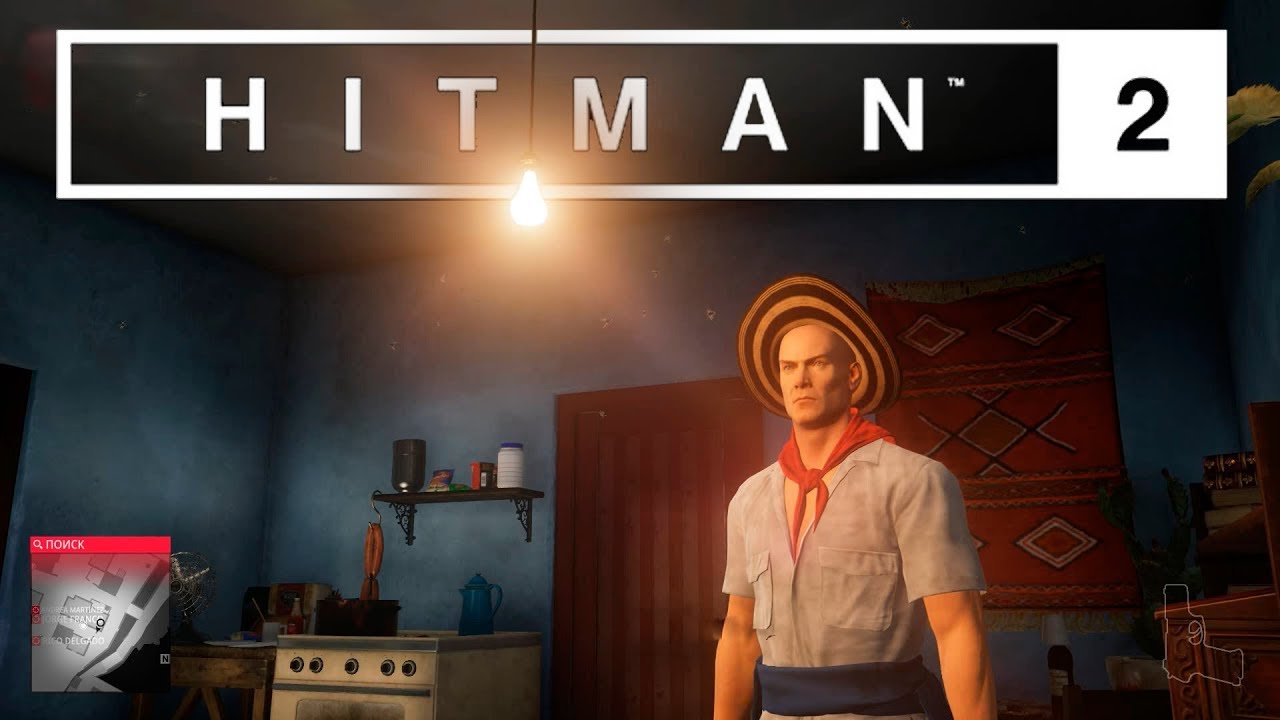 Hitman 2 →  КАМЕННОЕ СЕРДЦЕ
