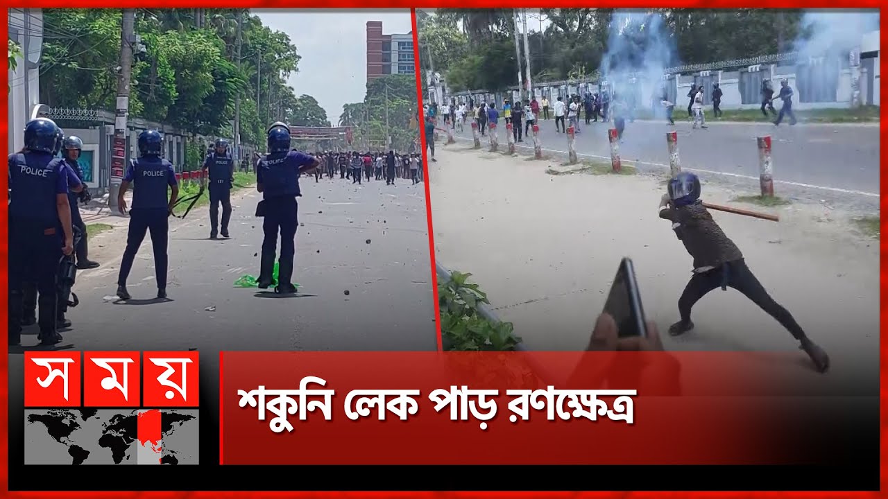 মাদারীপুরে আন্দোলনকারী-পুলিশ-ছাত্রলীগ ত্রিমুখী সংঘর্ষ | Quota Protest | Student Movement | Madaripur
