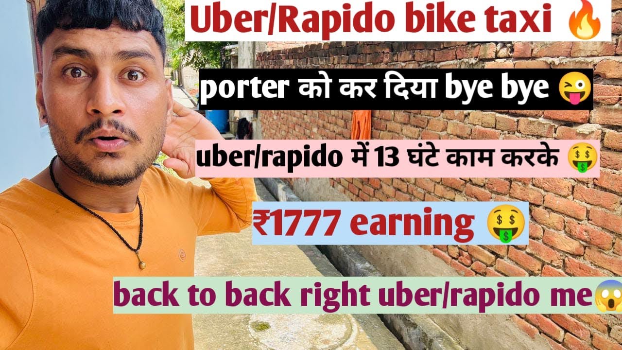 Uber/rapido bike taxi 🔥# 13 घंटे back to back ride ￼मजा आ गया 😍#uber #rapido #bikeride #biketaxijob