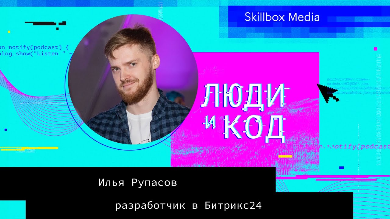 Битрикс24: как устроен отечественный PHP-фреймворк и чем отличается от конкурентов