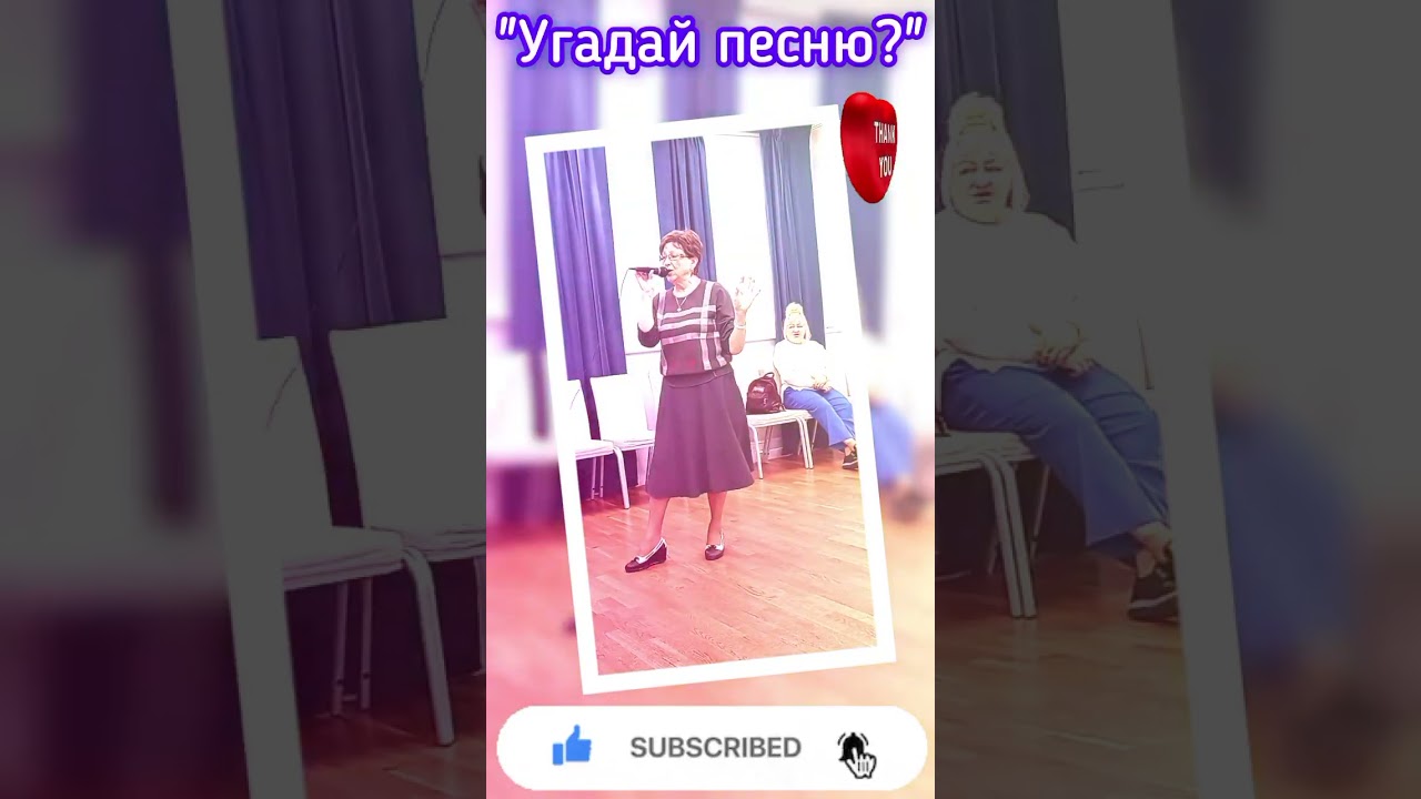 Угадай песню? #shorts #love #хиты #камеди #hits #youtube #Дудь #Folk #Song #голос #new #dance #music