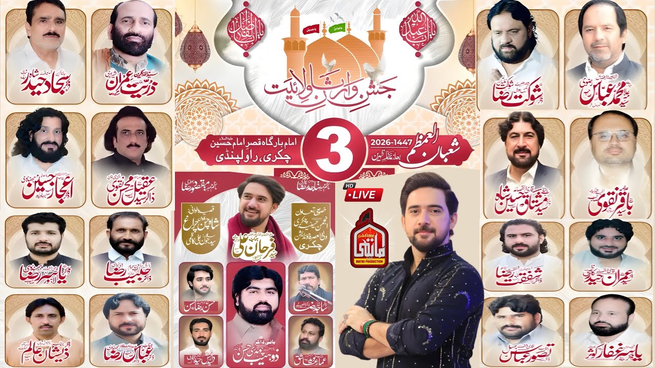 #Live Biggest #Jashan 3 Shaban 2026 Chakri Rawalpindi