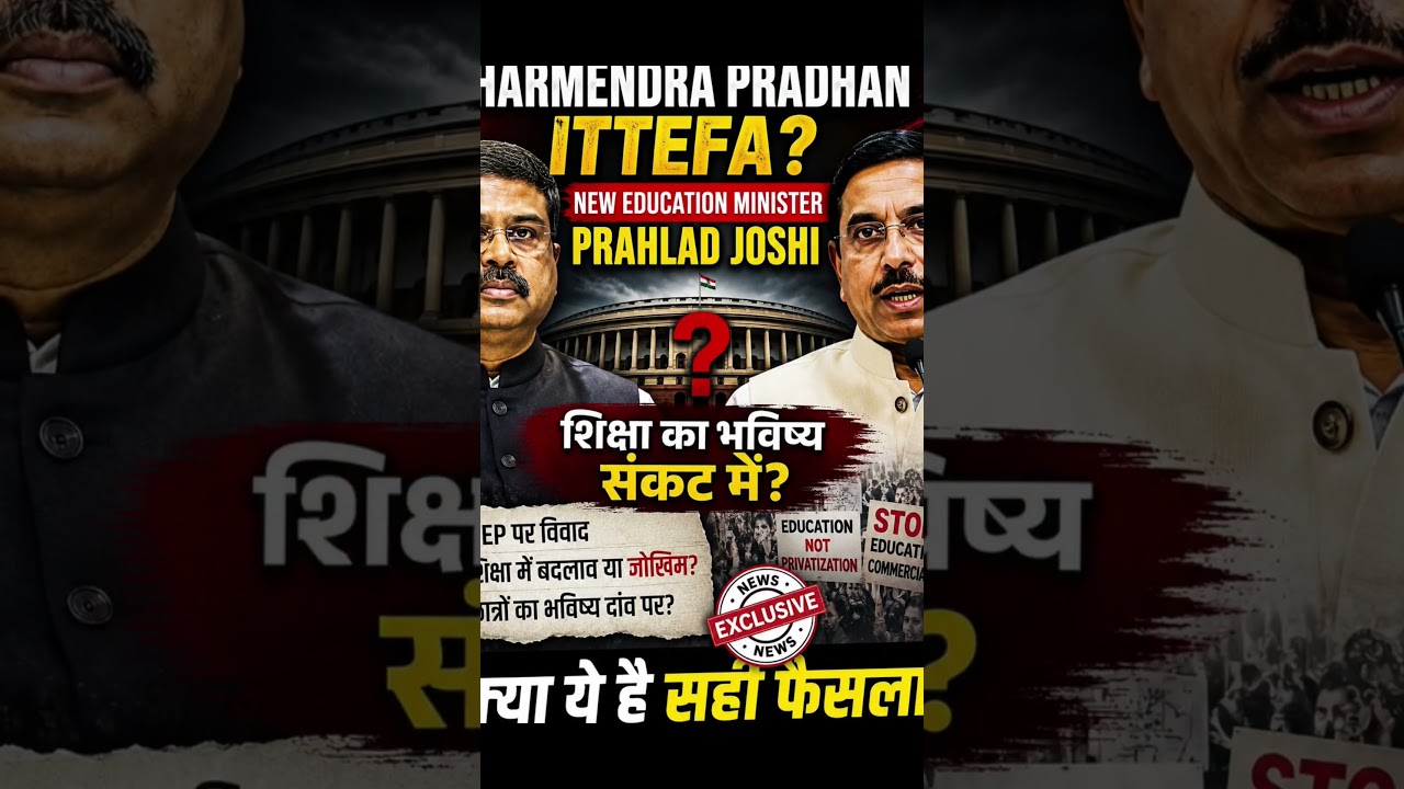 🚨 Who Is India's New Education Minister? Prahlad Joshi's Journey Explained in 50 Seconds! 🇮🇳 #Shorts