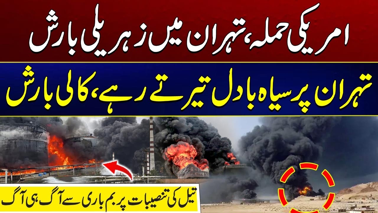 Tehran Hits by Black Rain After US Strikes | Iran & US-Israel War Update | City 41