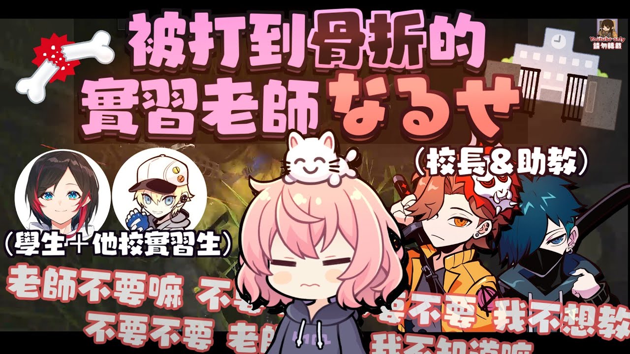 【あり鯖】被打到骨折的實習老師なるせ（剪輯）【中文字幕】[nqrse ありさか バニラ うるか カワセ]