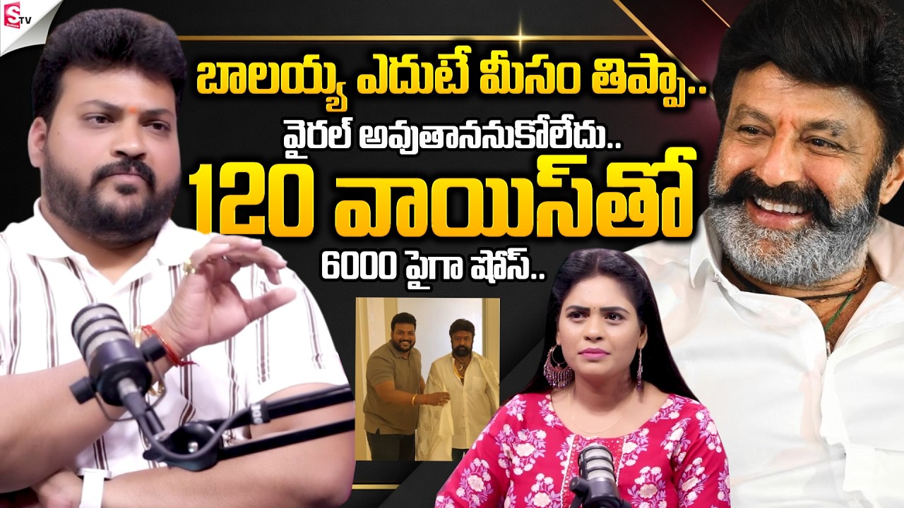 Shiva Bhaviri Mimicry Artist Exclusive Interview | Sumantv Suvarna | Jai Balayya | SumanTV Stars