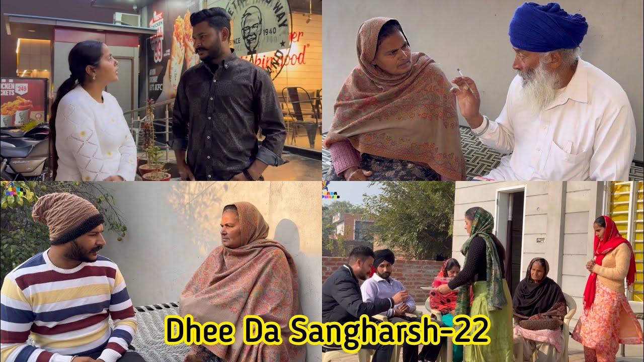 ਇੱਕ ਧੀ ਦੀ ਸੰਘਰਸ਼ ਭਰੀ ਕਹਾਣੀ , Part-22 , Dhee Da Sangharsh (True Story) , New Punjabi Video 2023