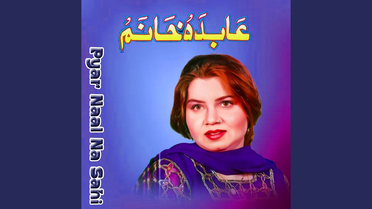 Pyar Naal Na Sahi